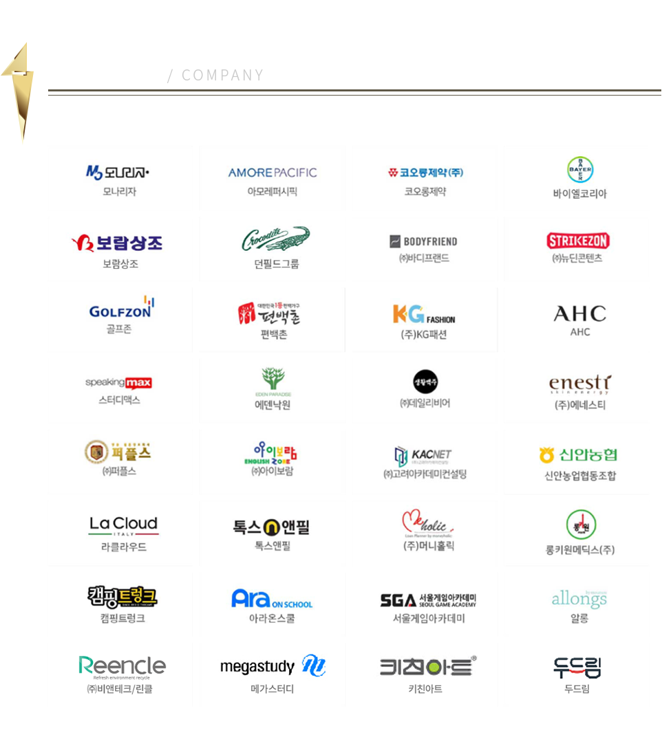 시상업체