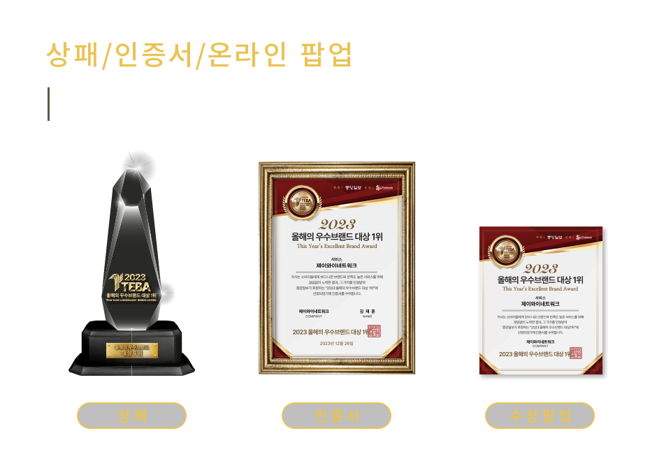 시상특전2