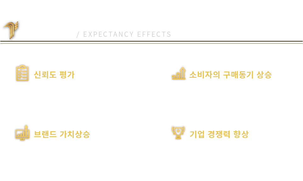 기대효과